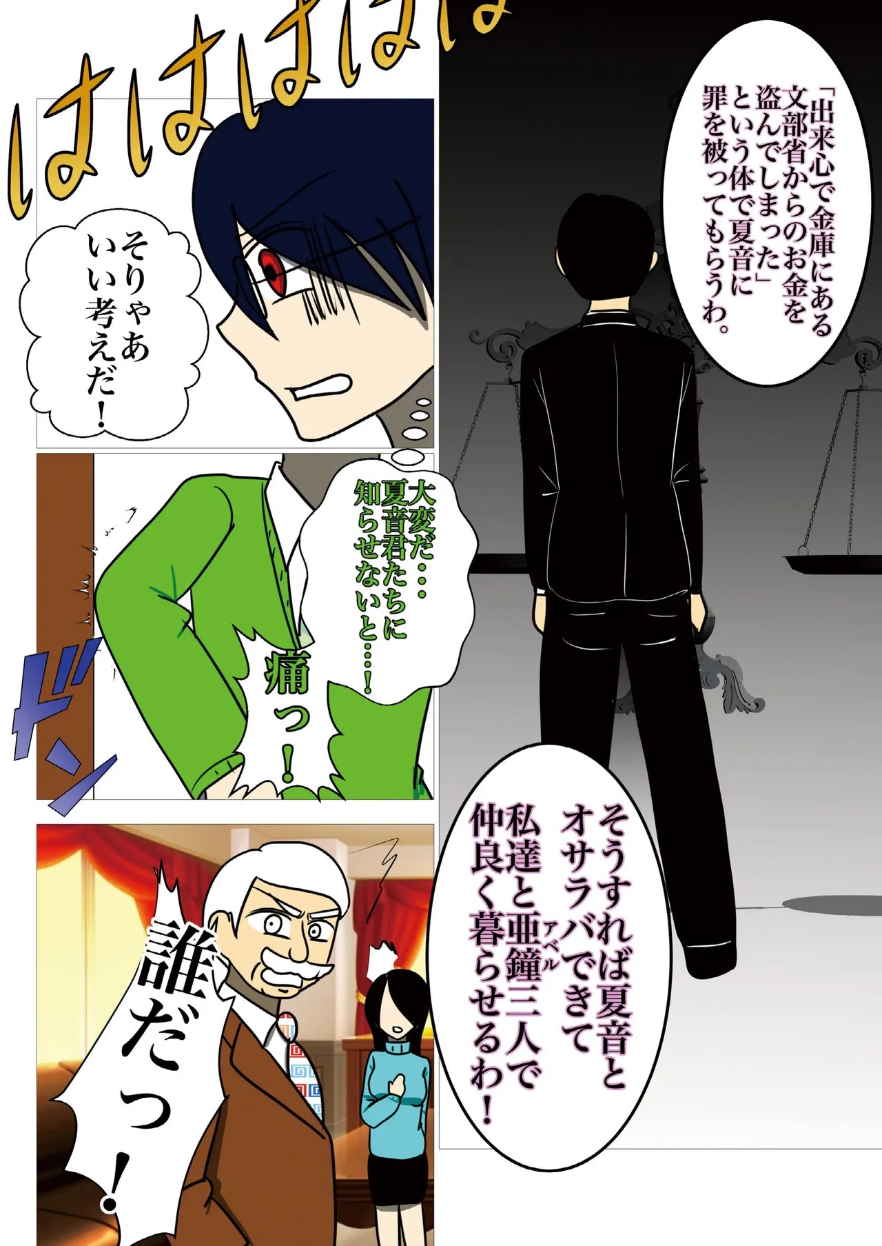 Page 18