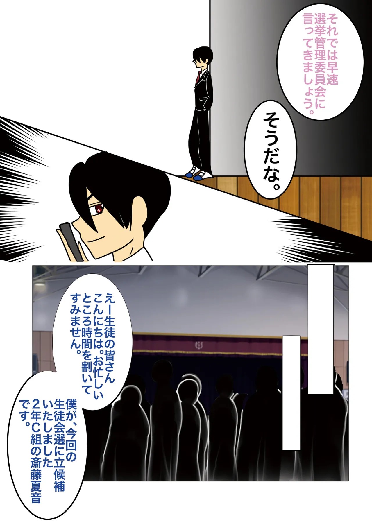 Page 31