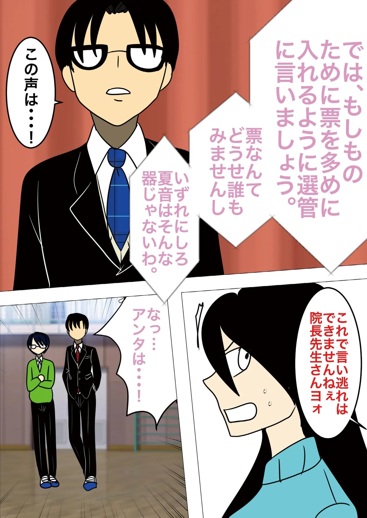 Page 42