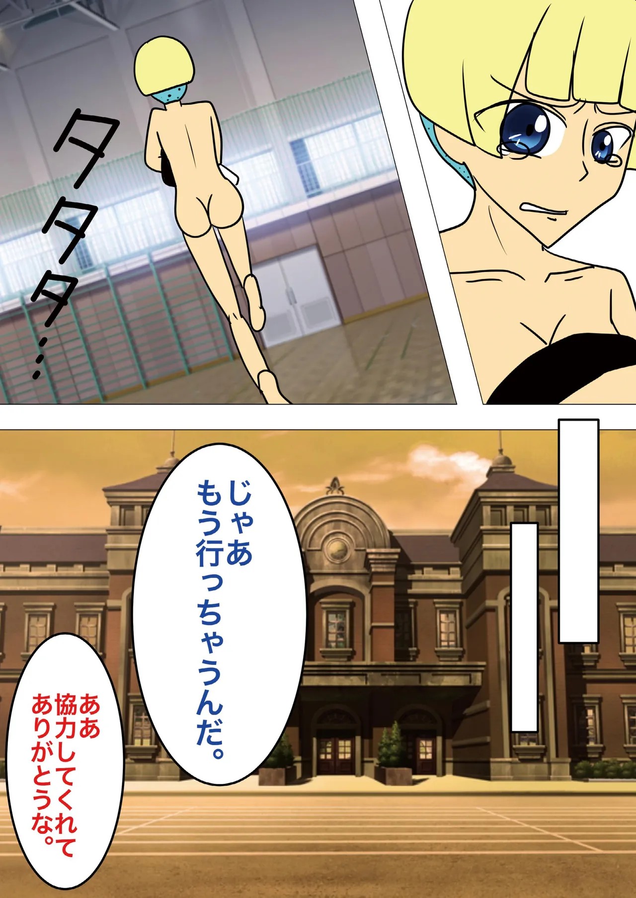Page 53