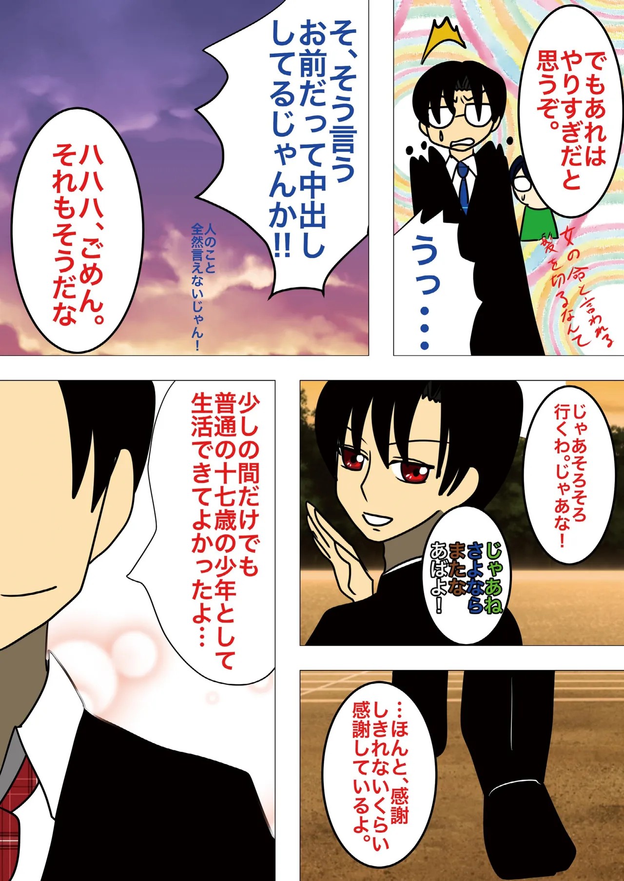 Page 54