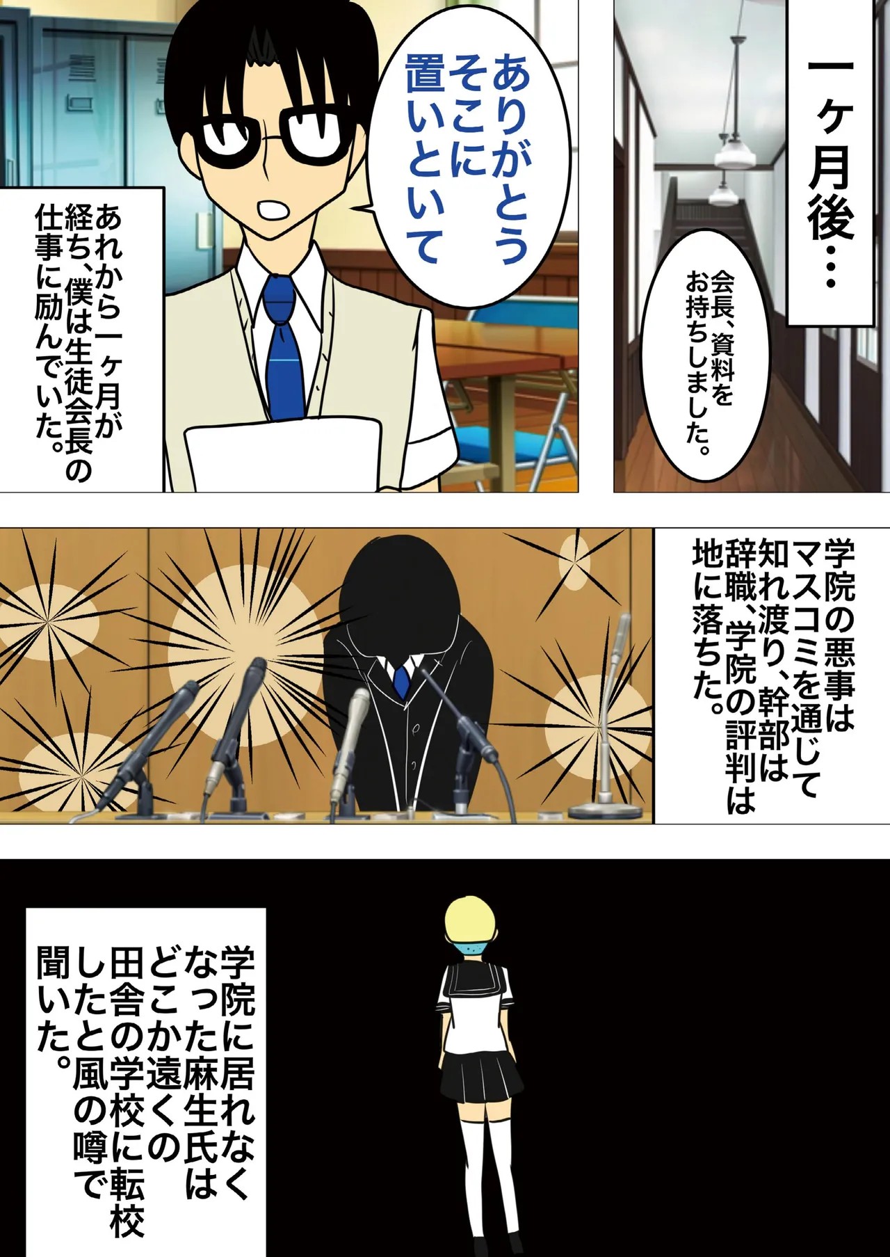 Page 55