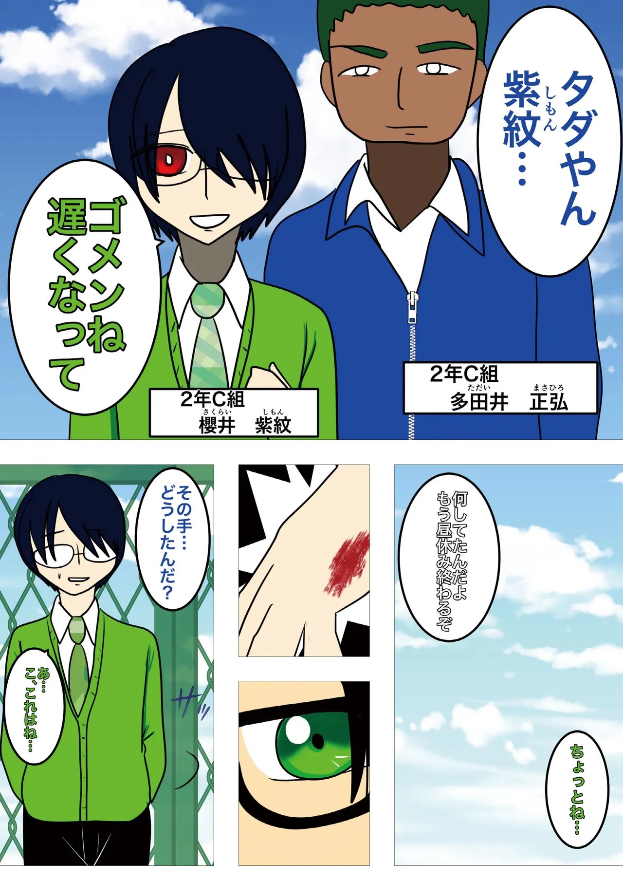 Page 9