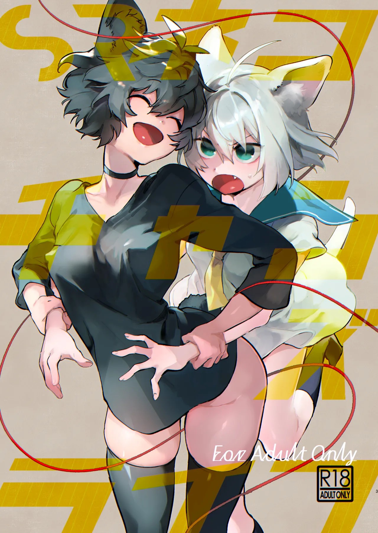 SRネコチャンズライフ (しかるねこ)