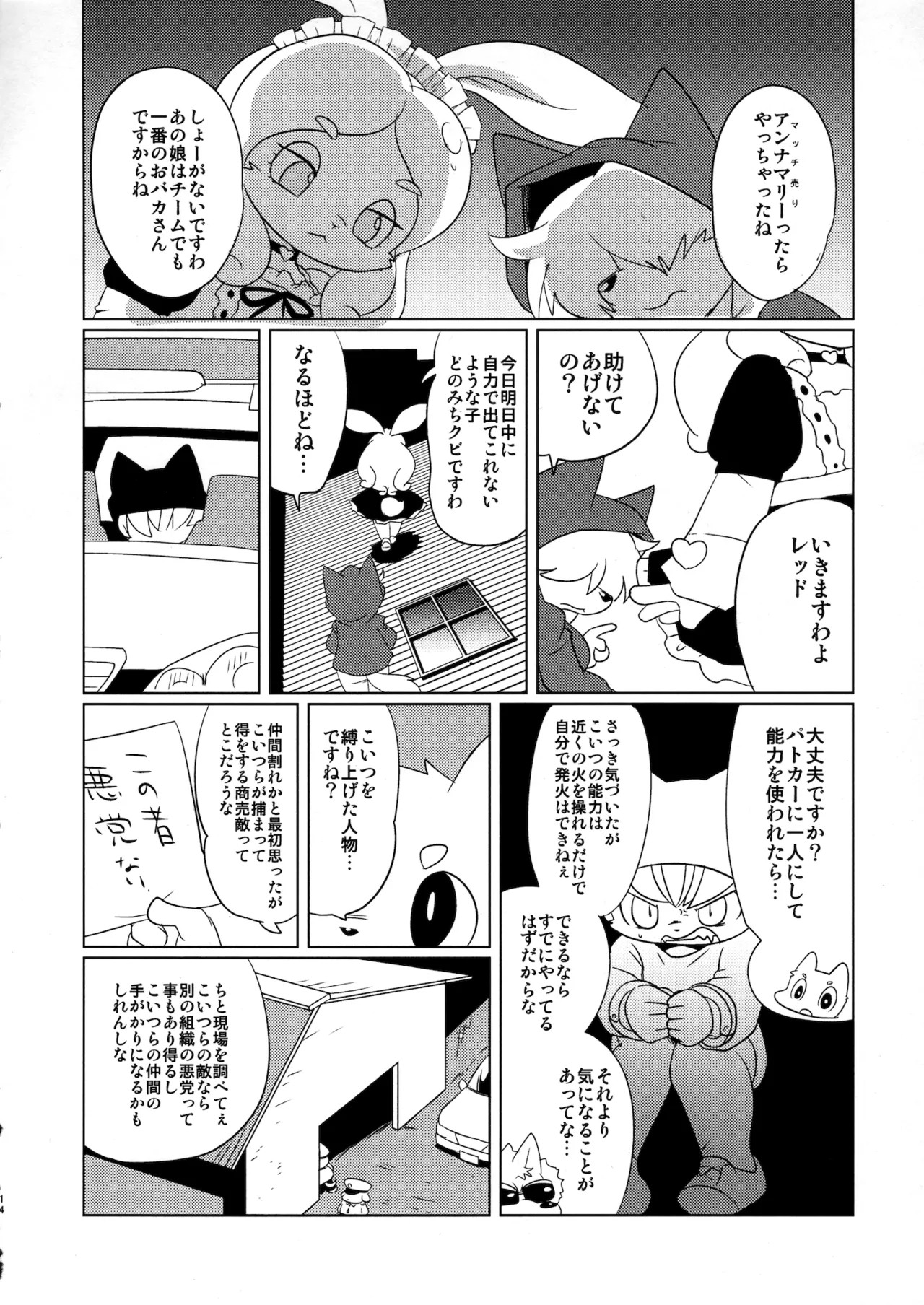 Page 15