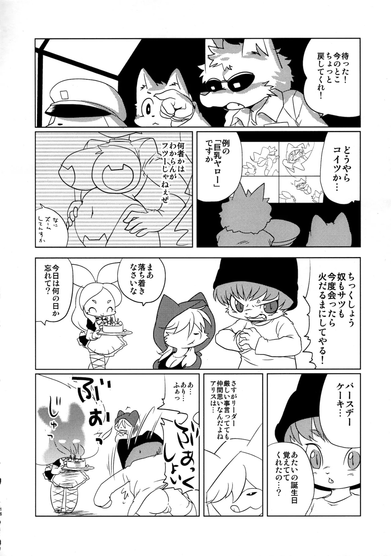 Page 17