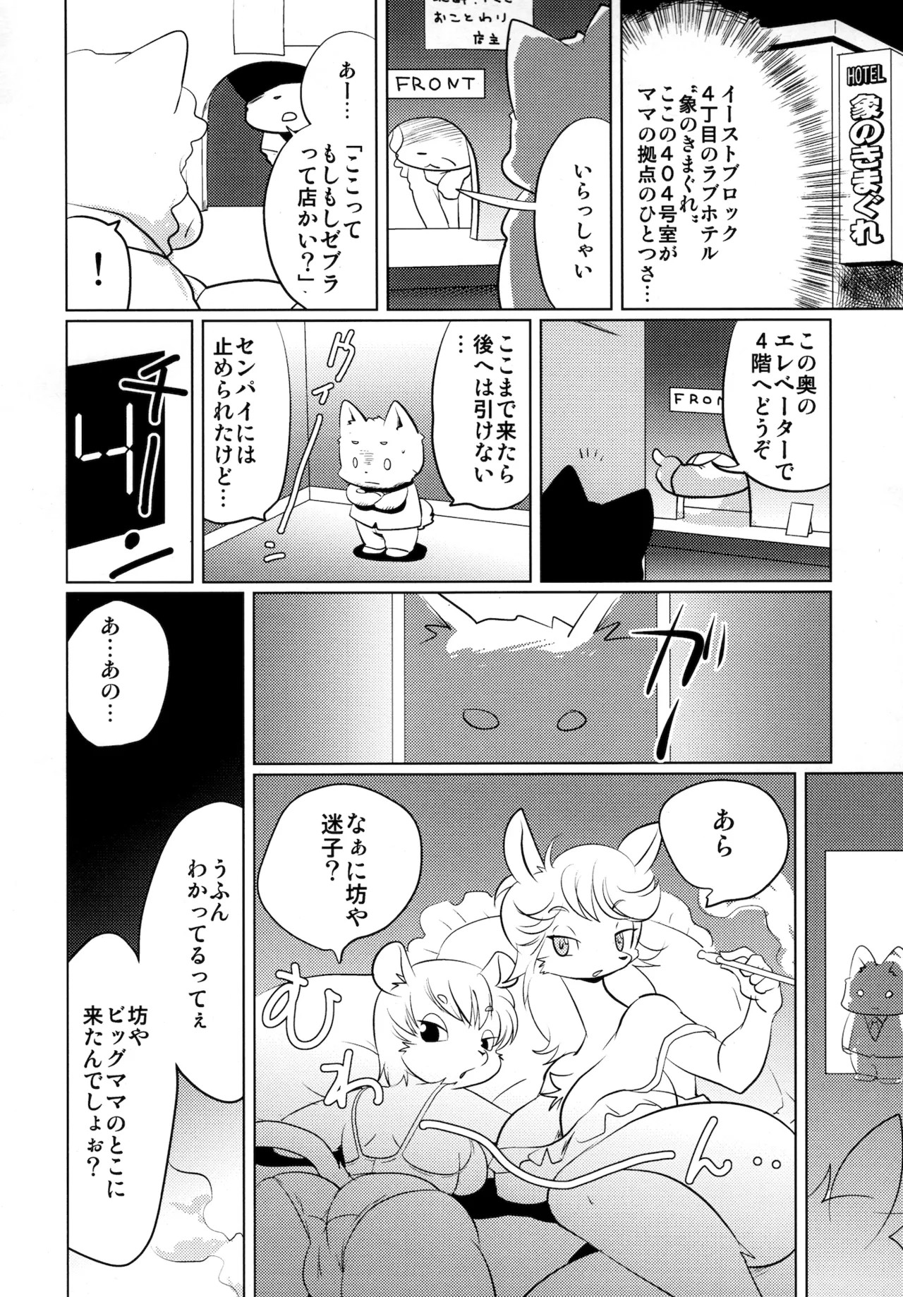 Page 33