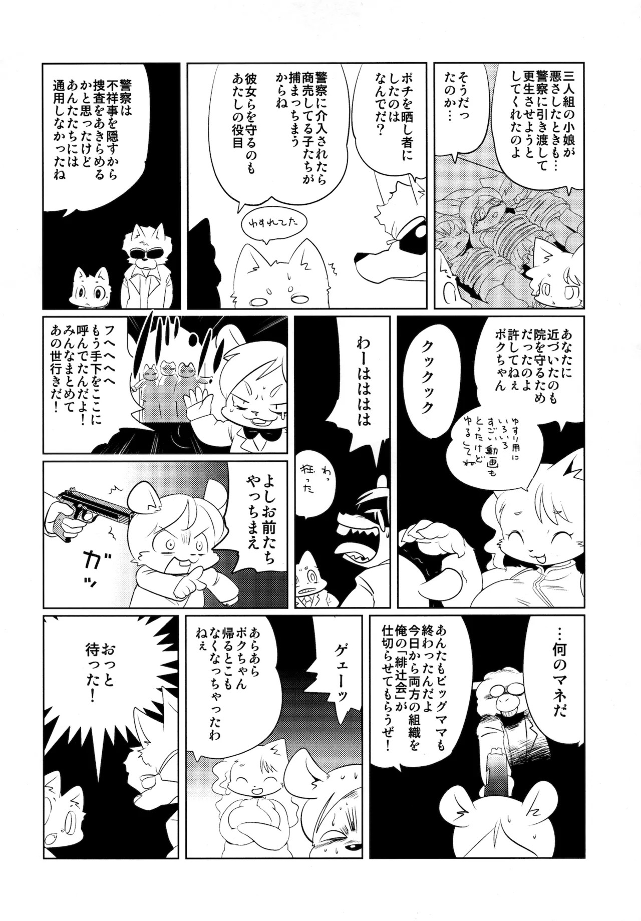 Page 51