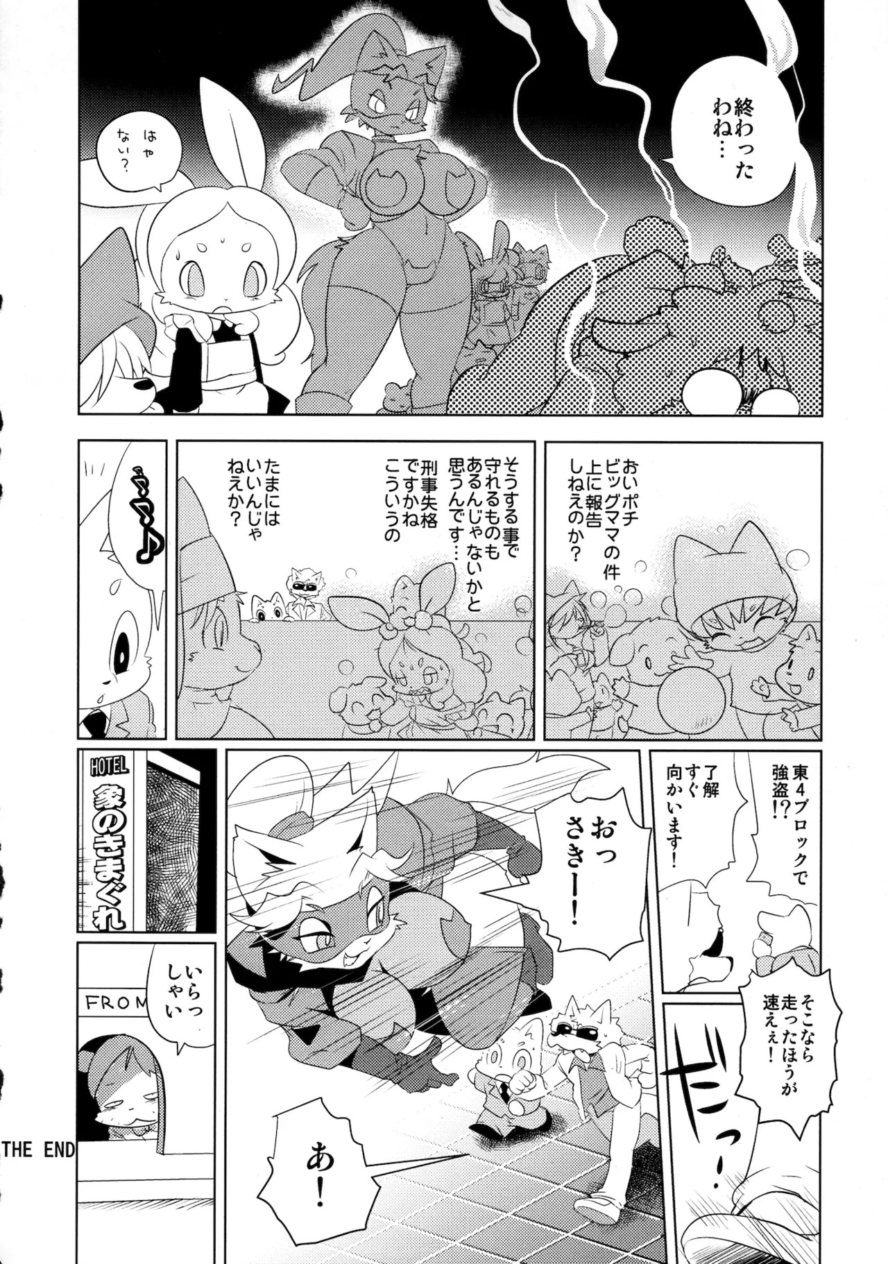 Page 53