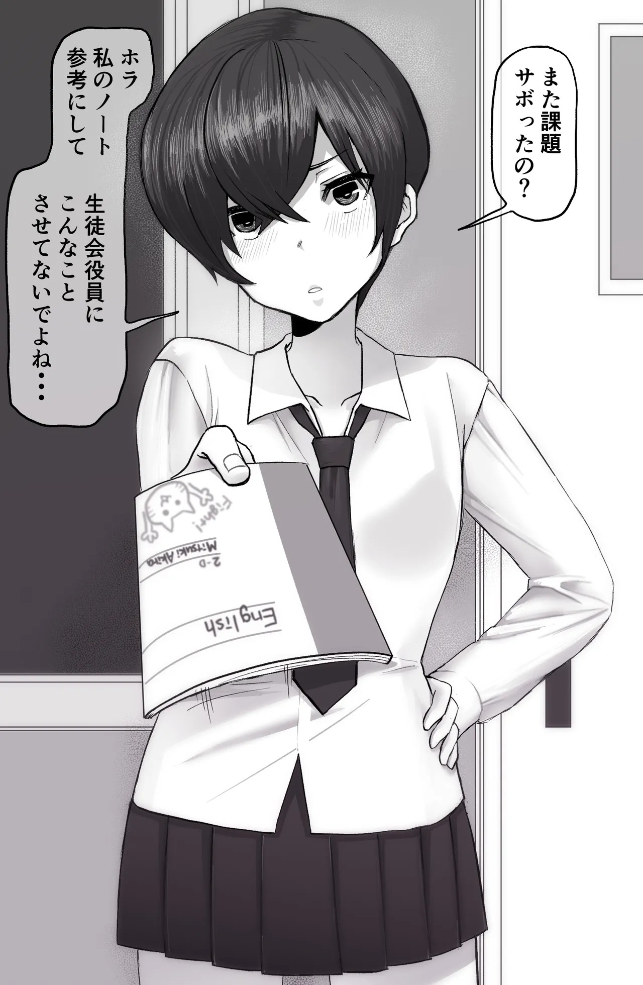 世話焼きな幼馴染とヤンキー君