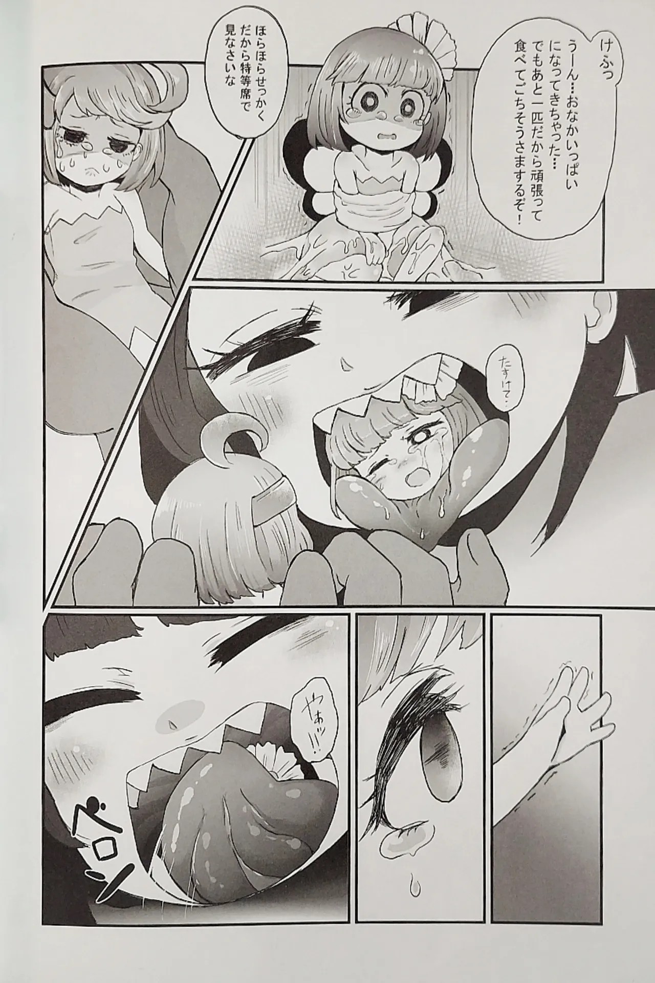 Page 58