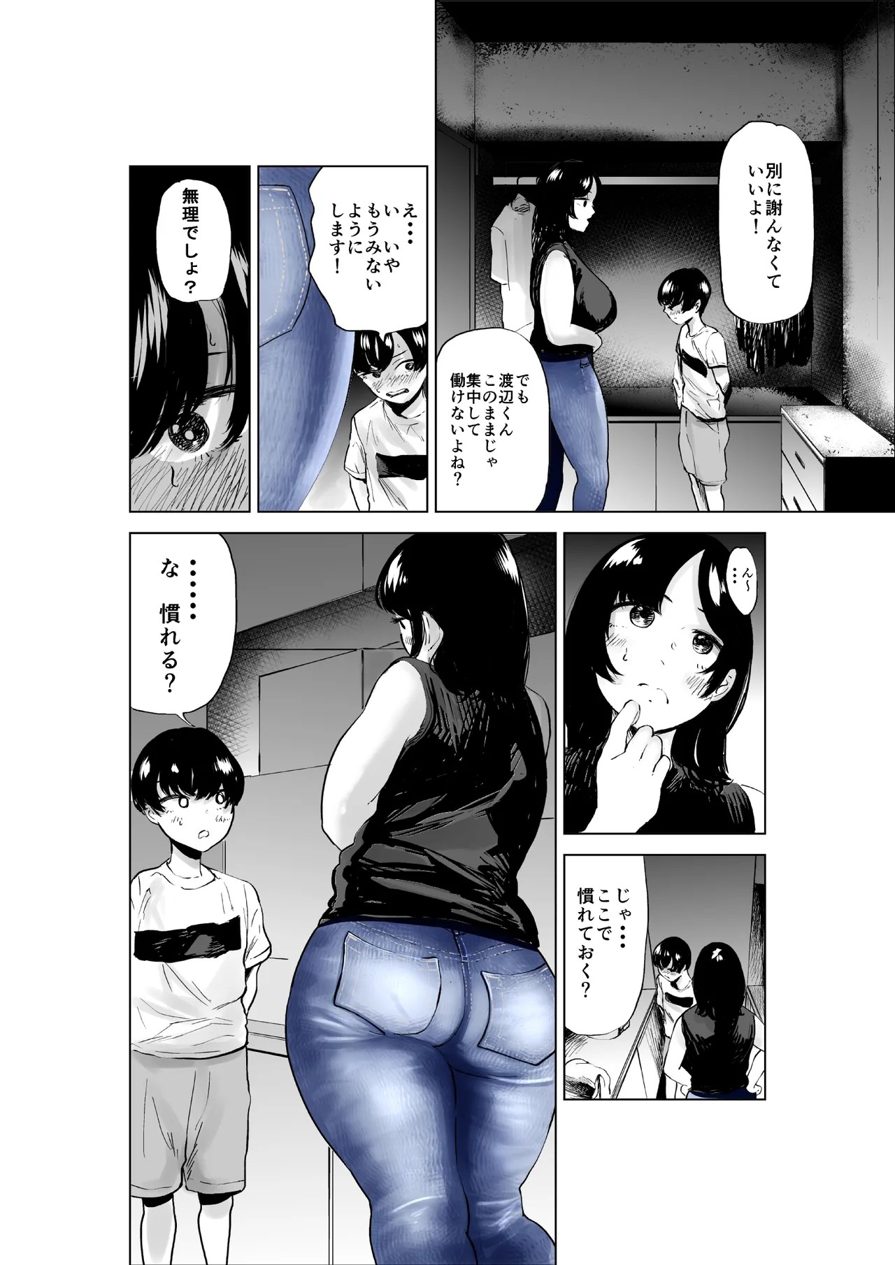Page 29