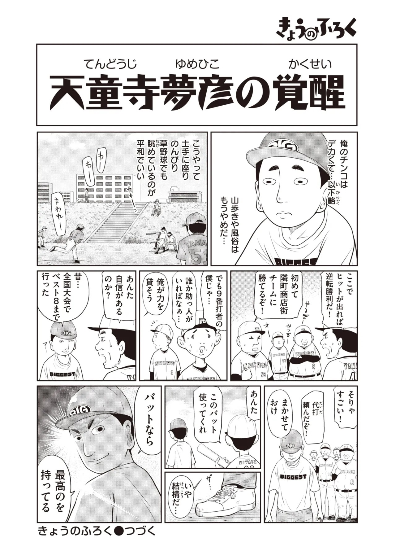 Page 55