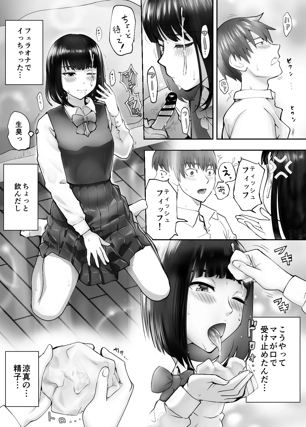 Page 51