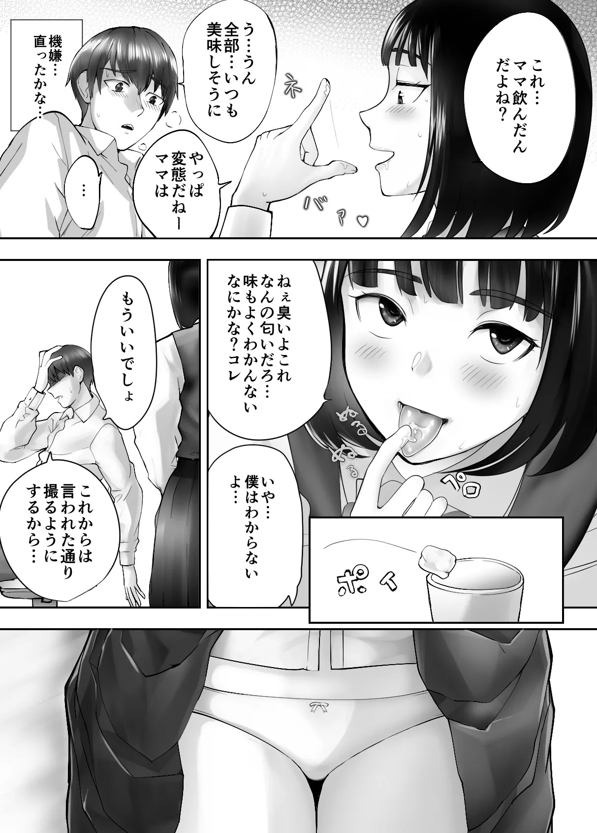 Page 52