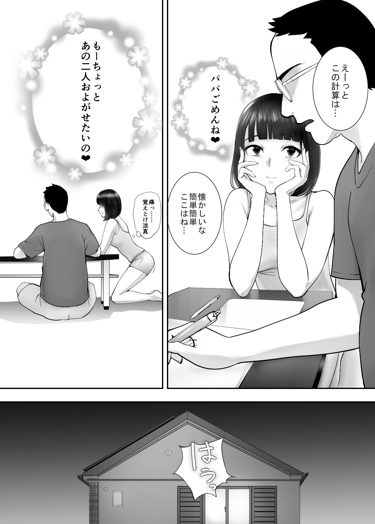 Page 70