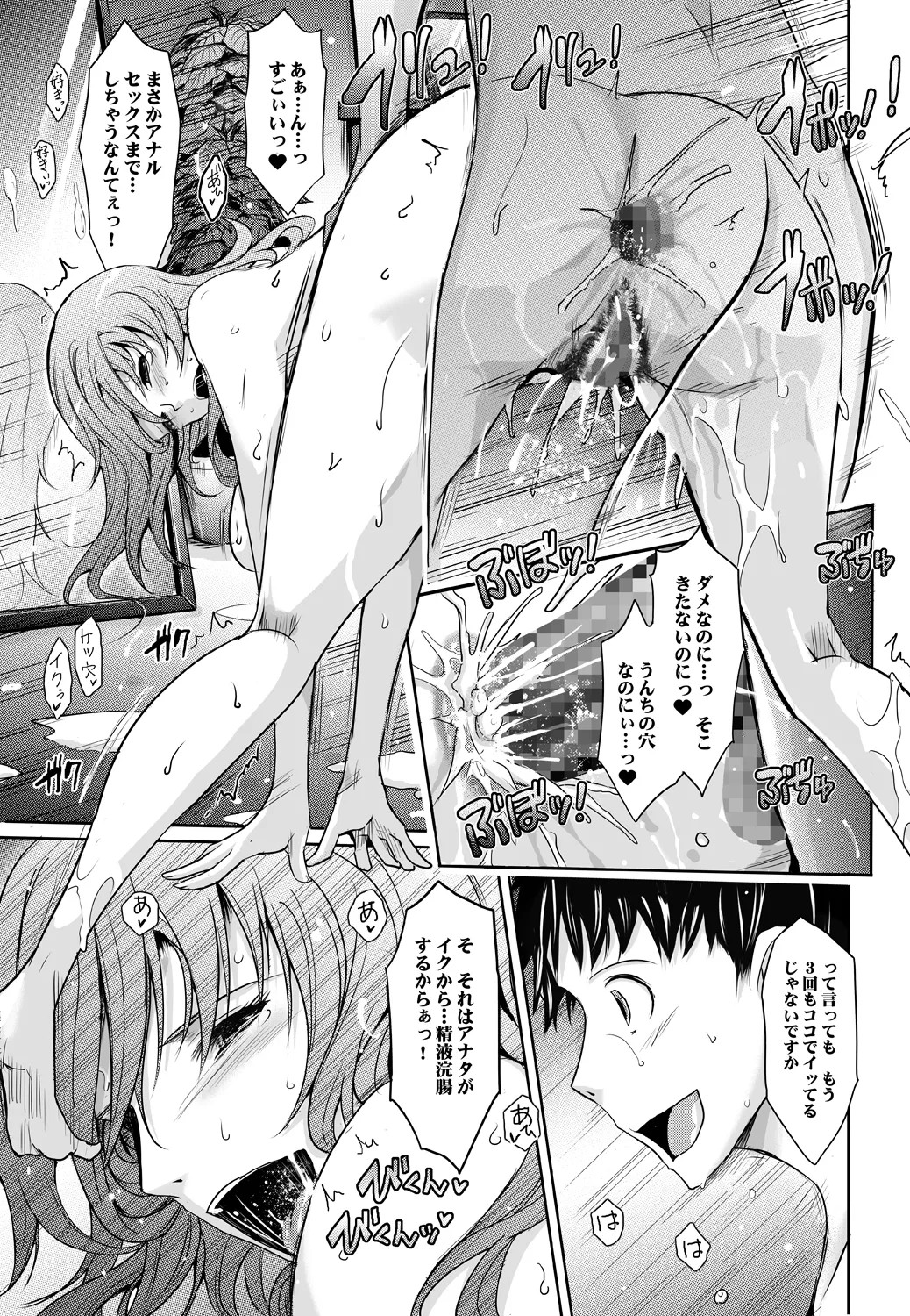 Page 74