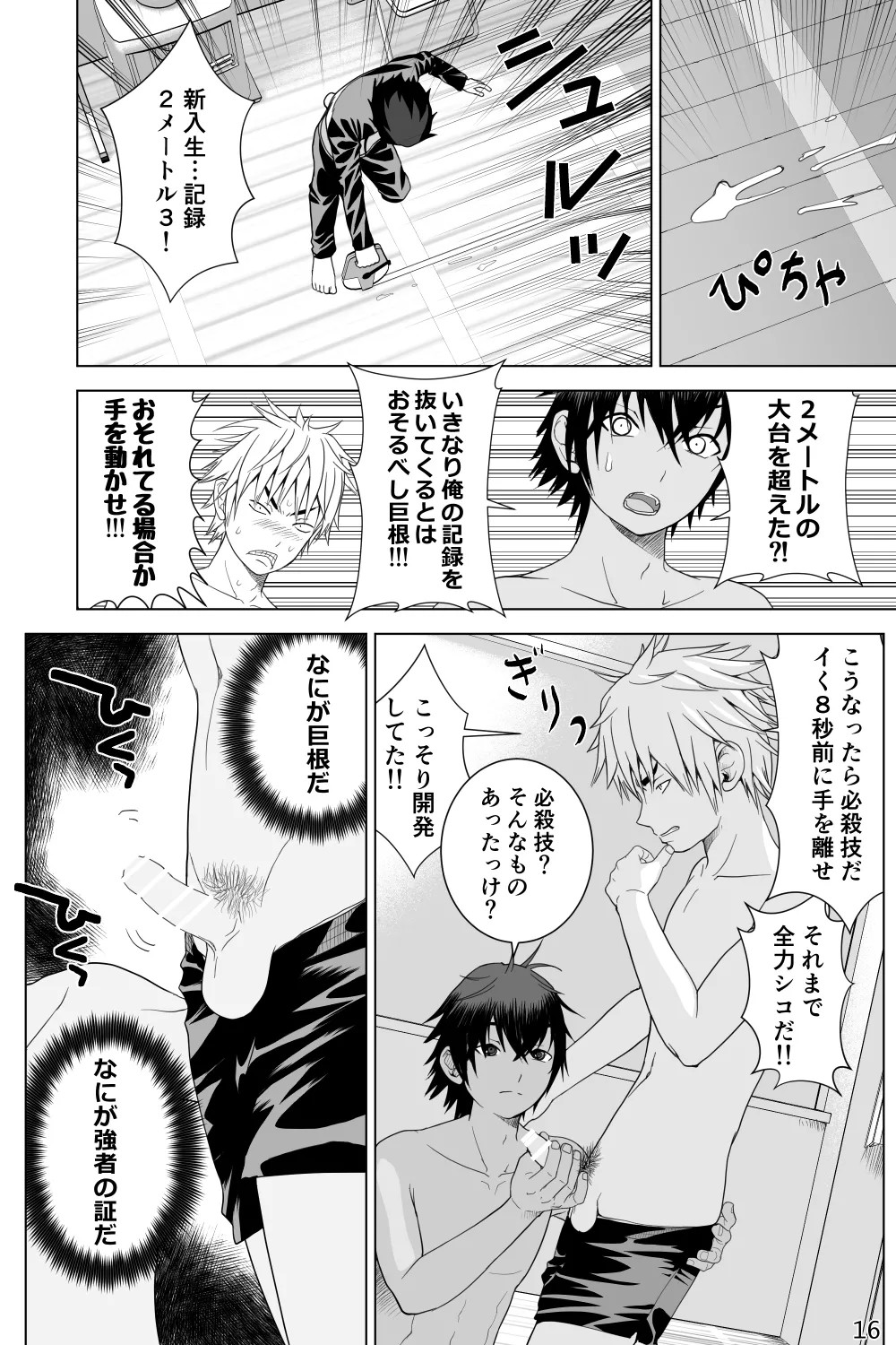 Page 16