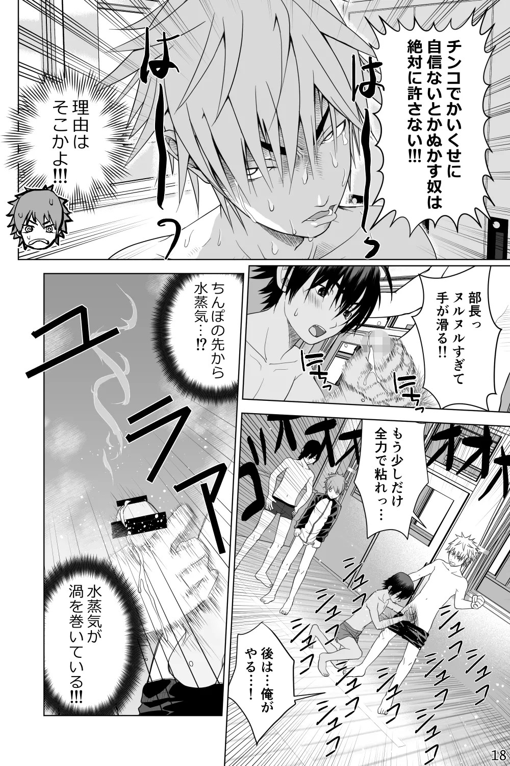 Page 18