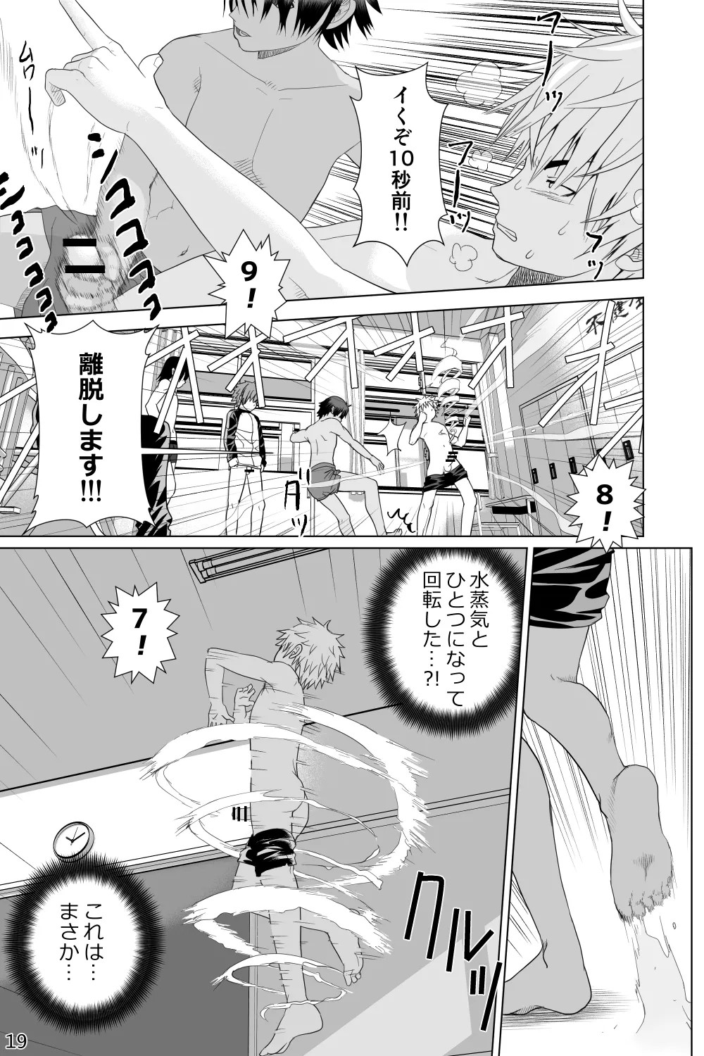 Page 19