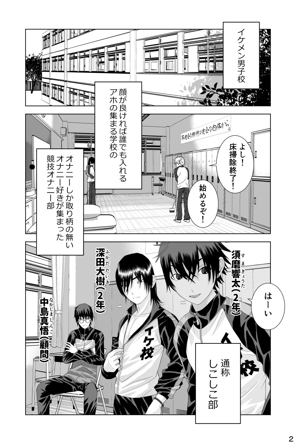 Page 2