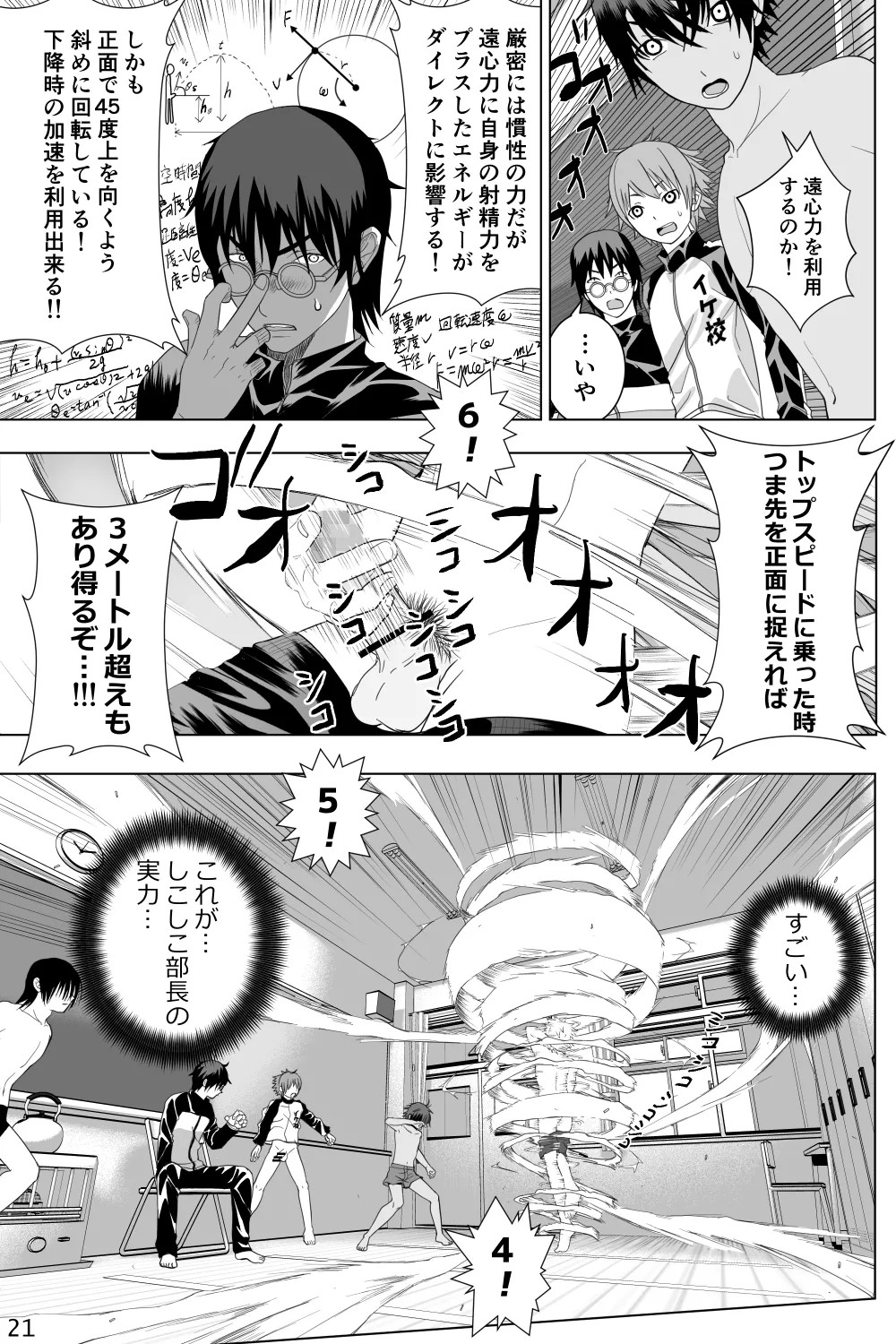 Page 21