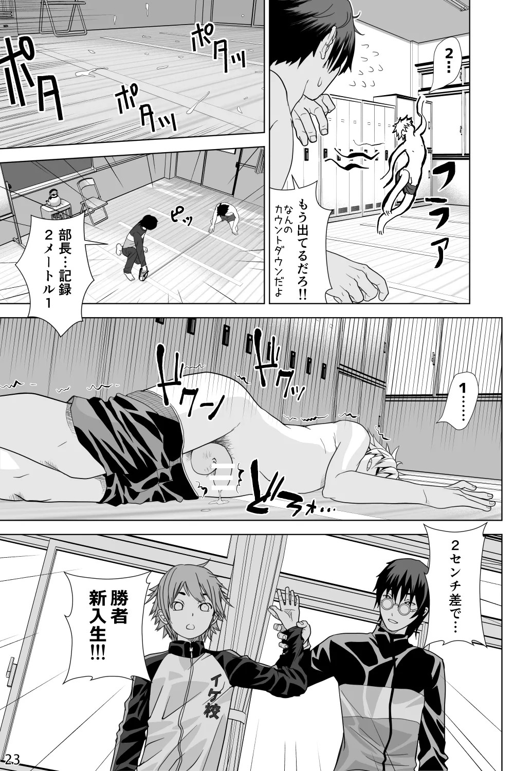 Page 23
