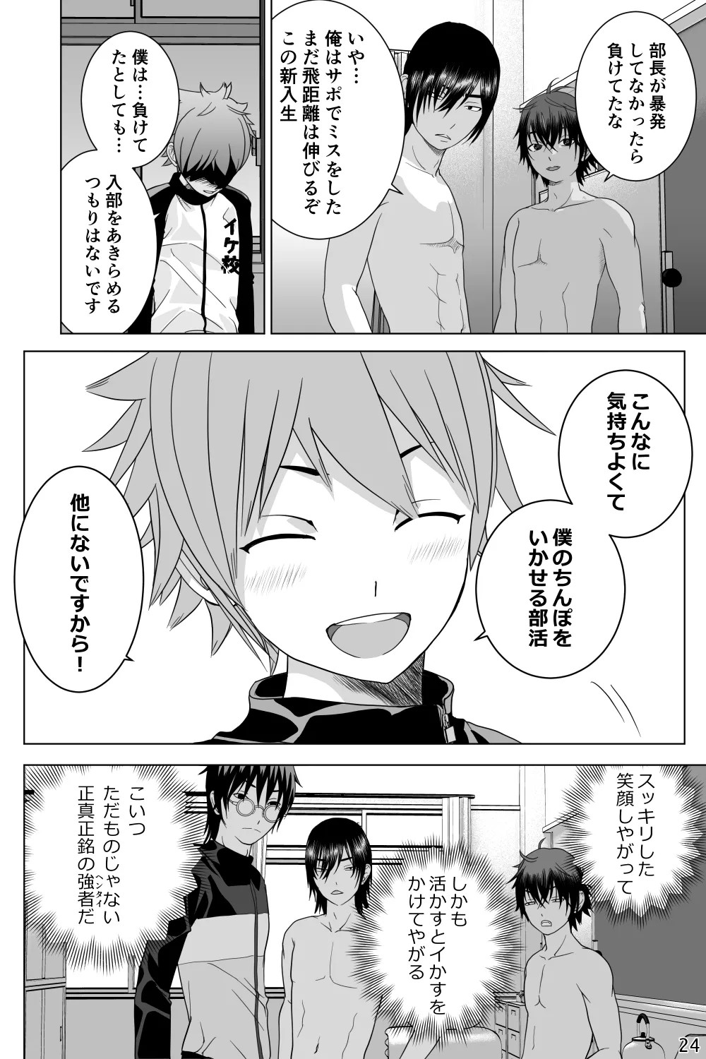 Page 24