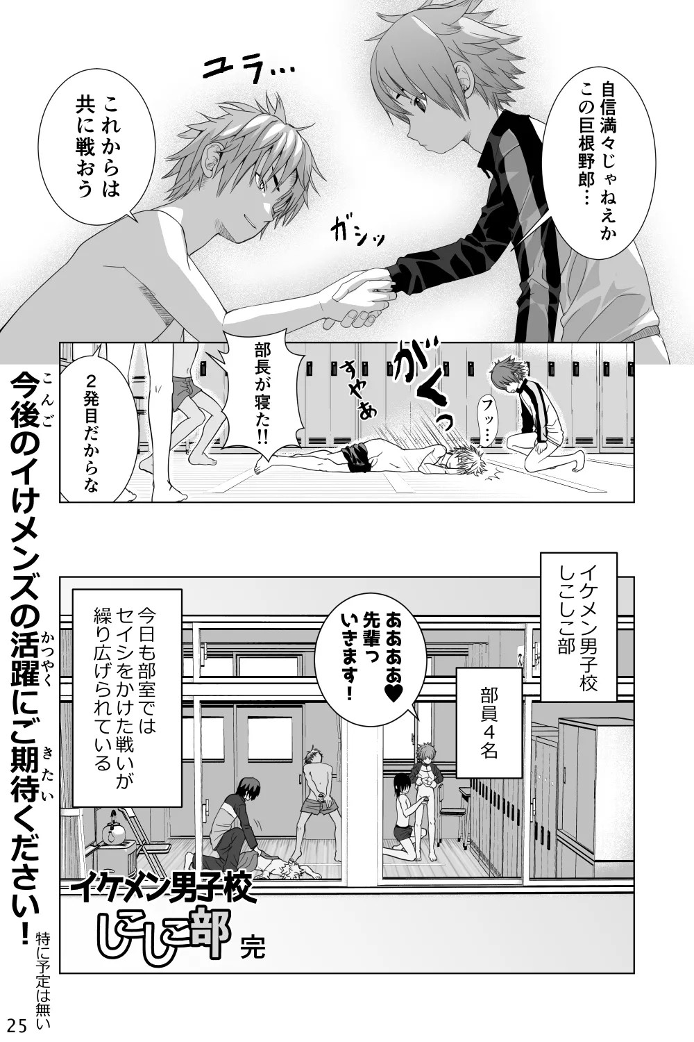 Page 25