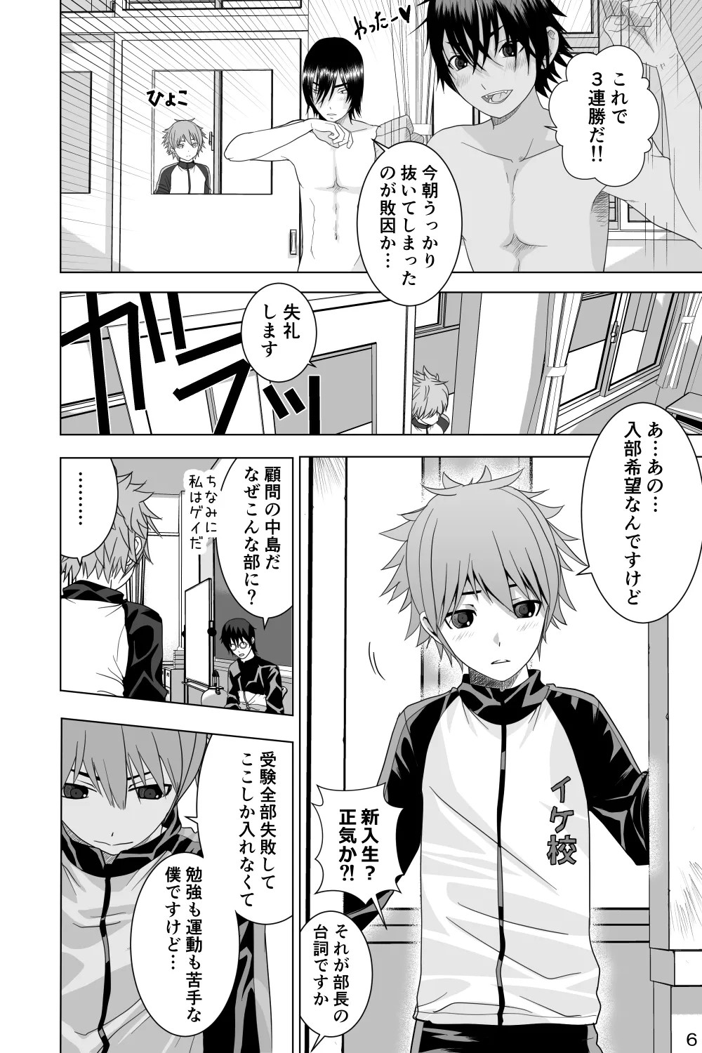 Page 6
