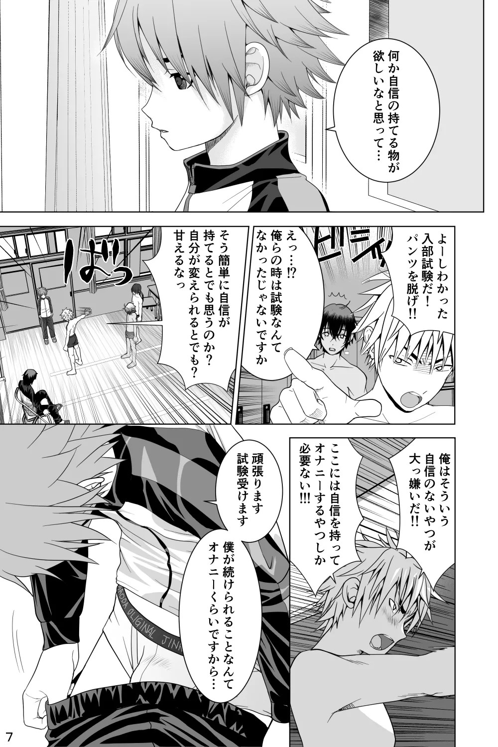 Page 7