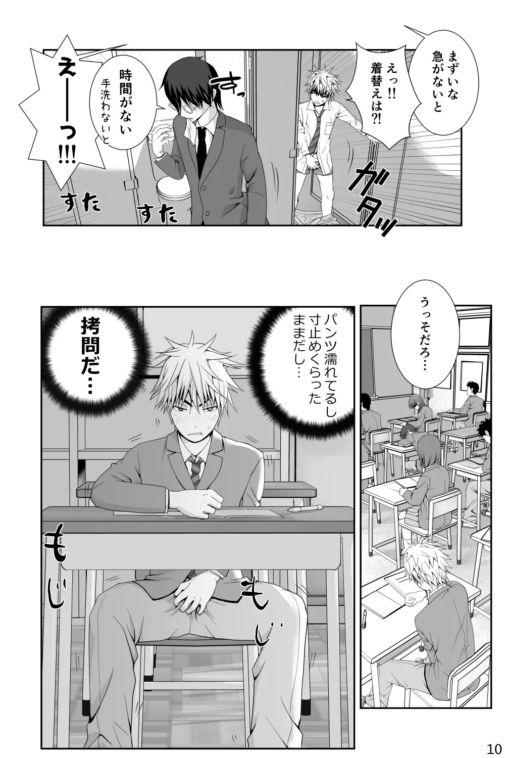 Page 10