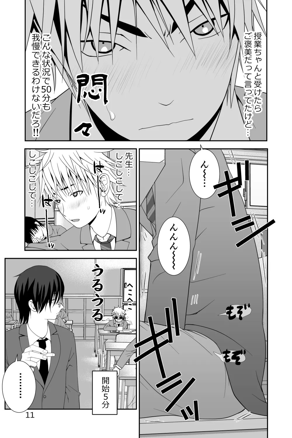 Page 11