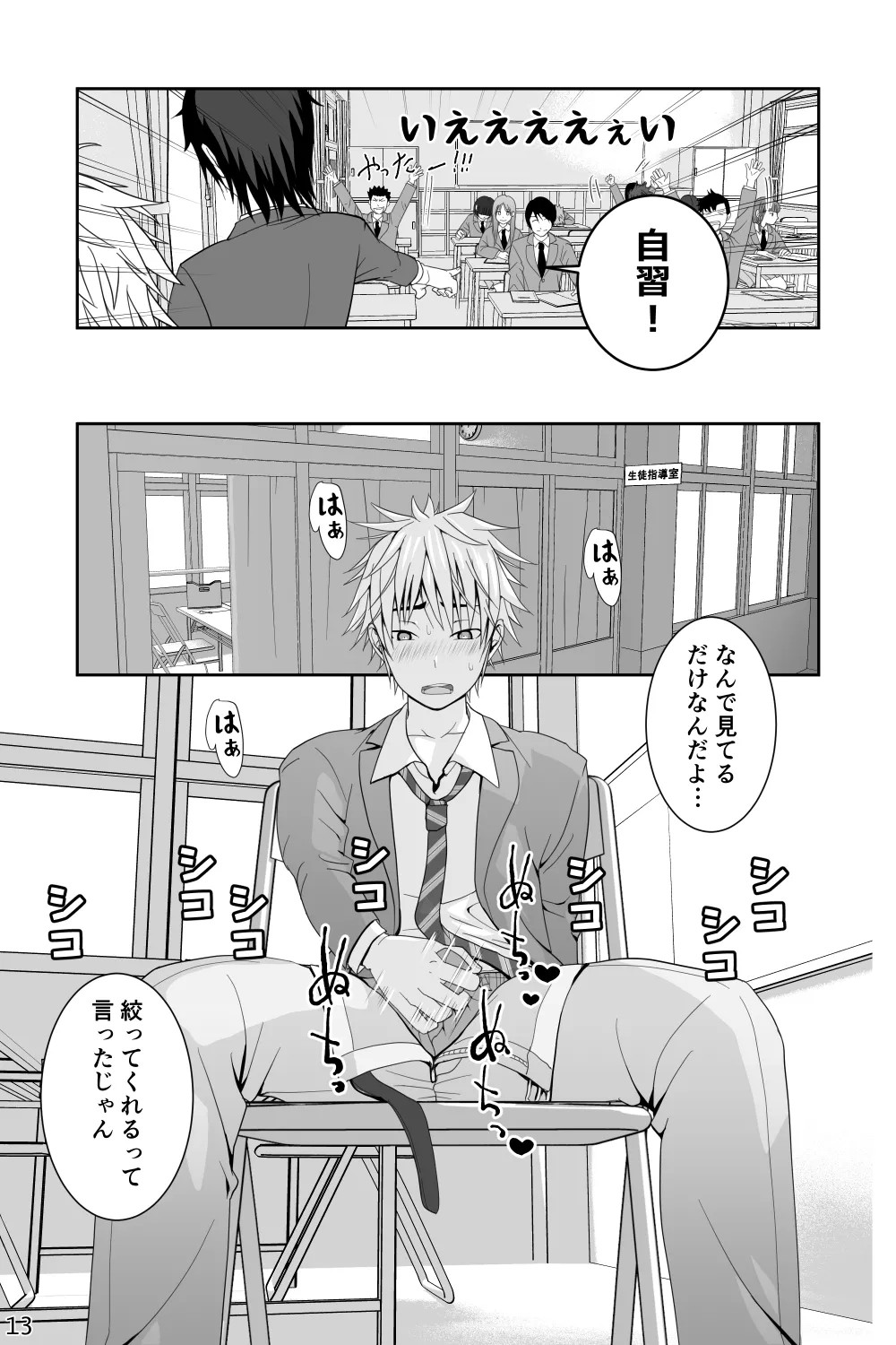 Page 13