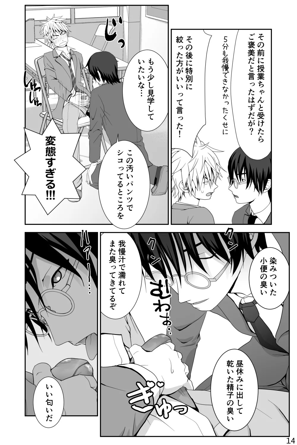 Page 14