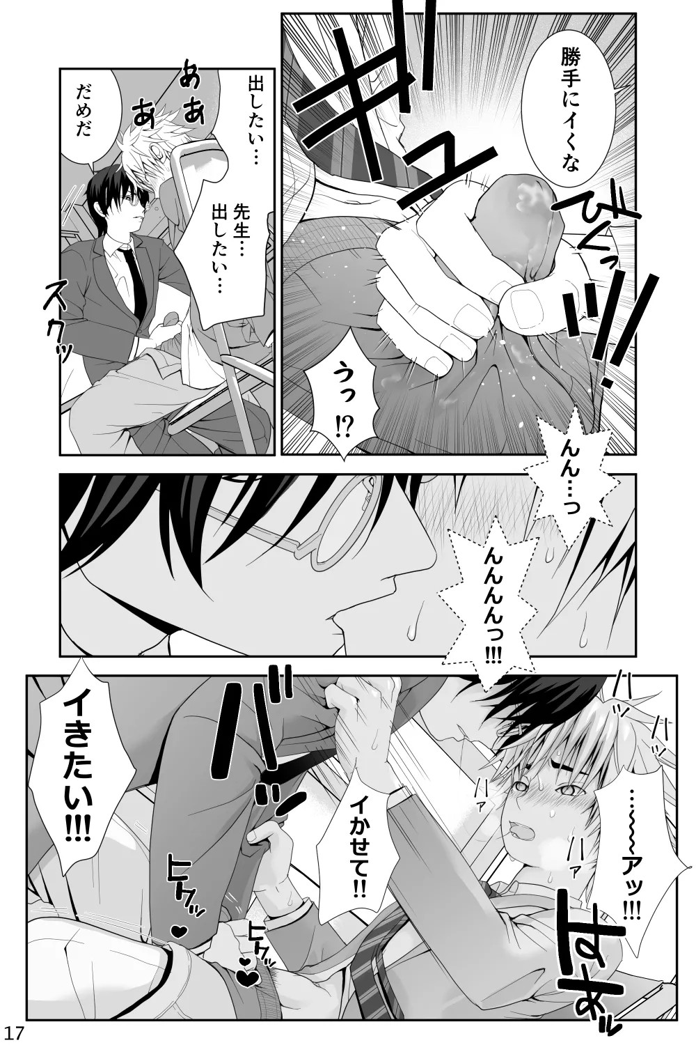 Page 17