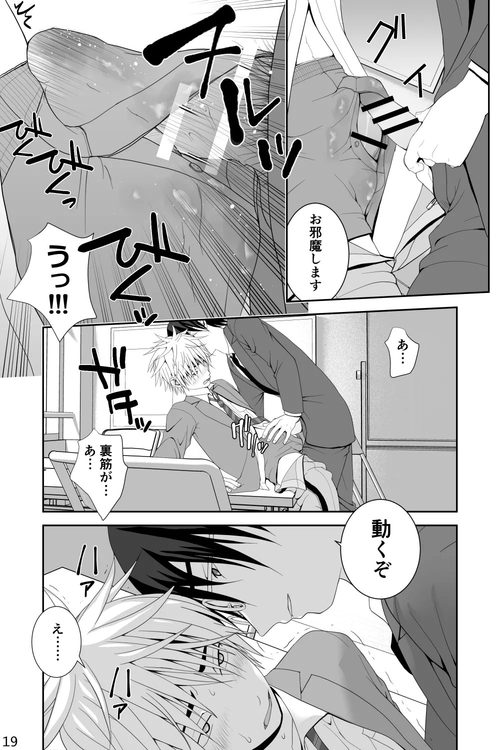 Page 19
