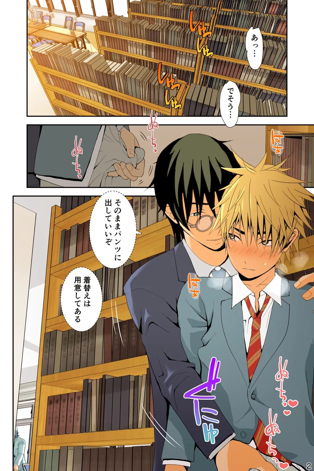Page 2