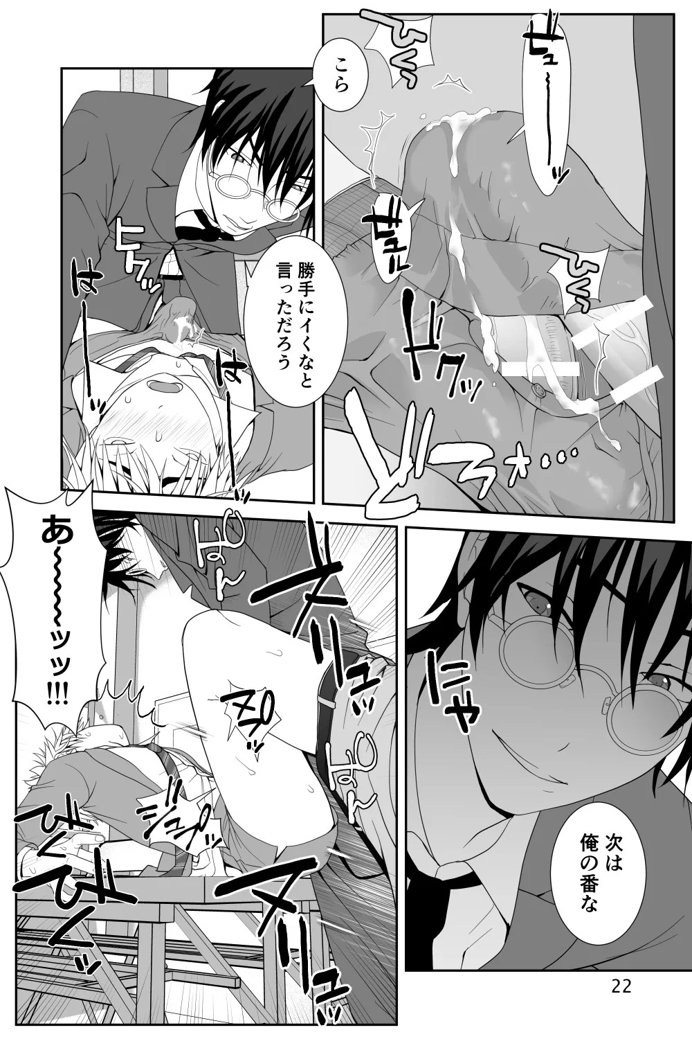 Page 22