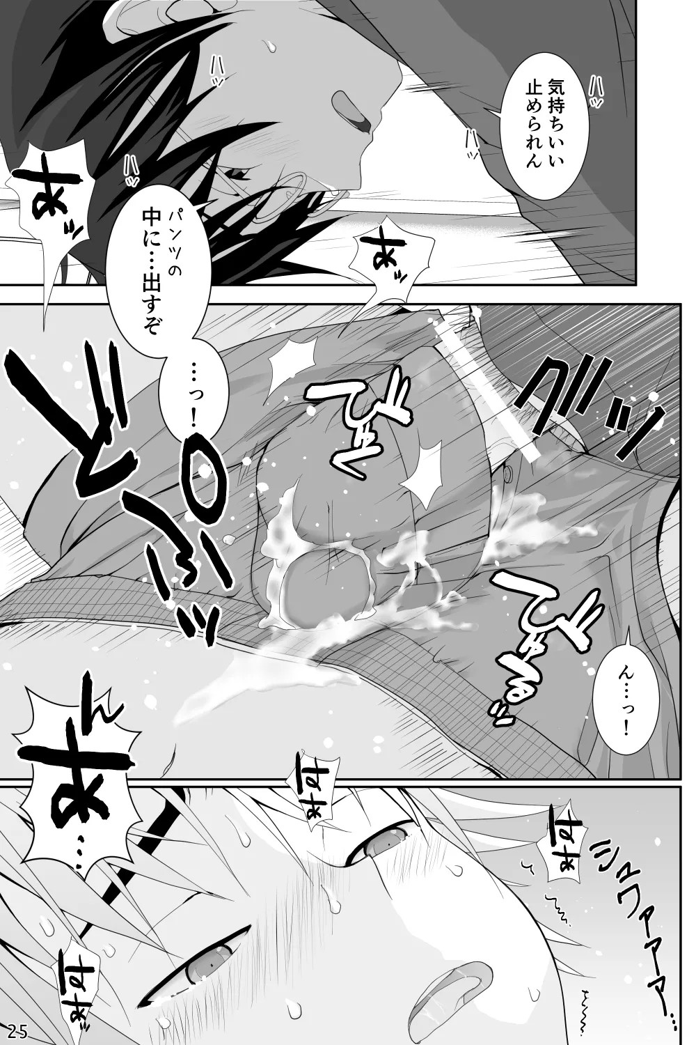 Page 25