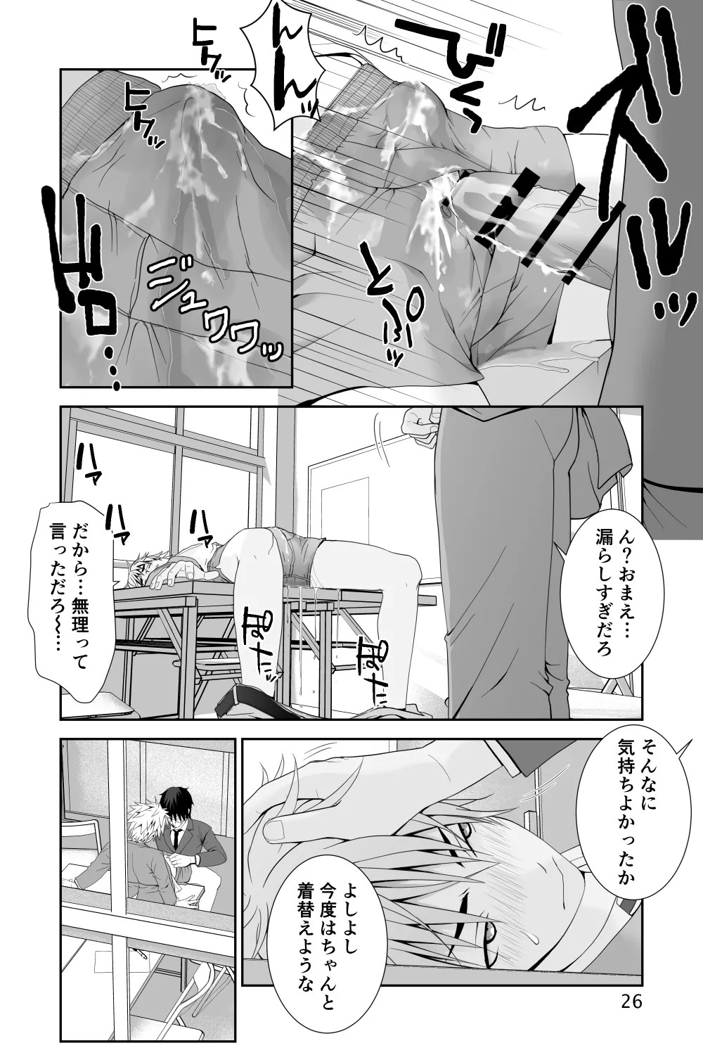 Page 26
