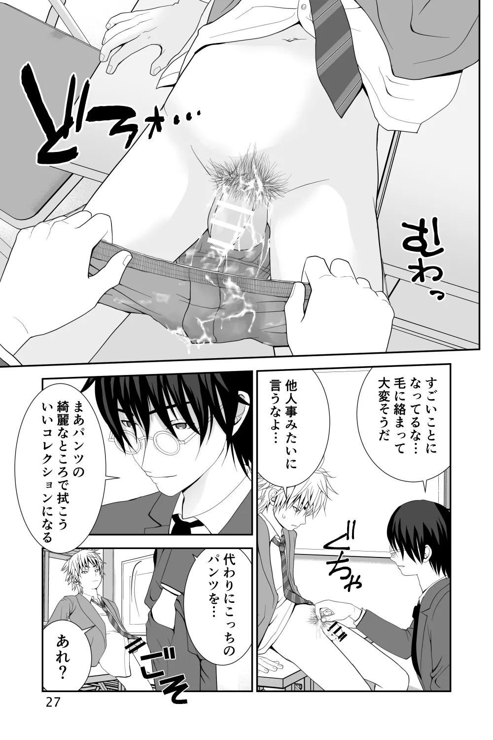 Page 27