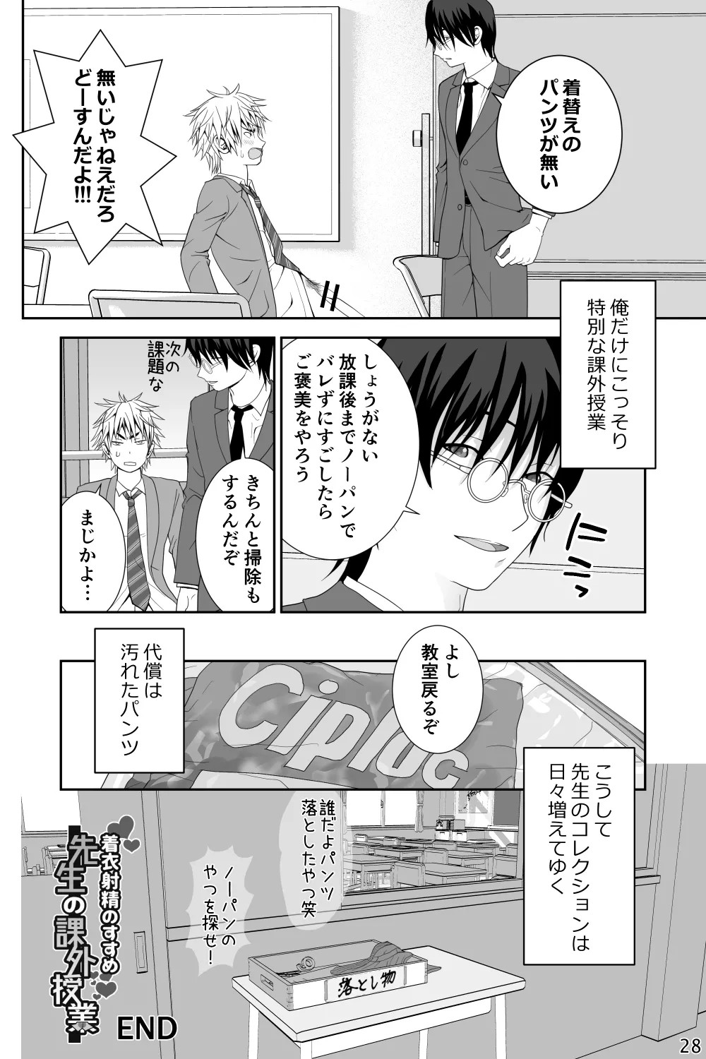 Page 28