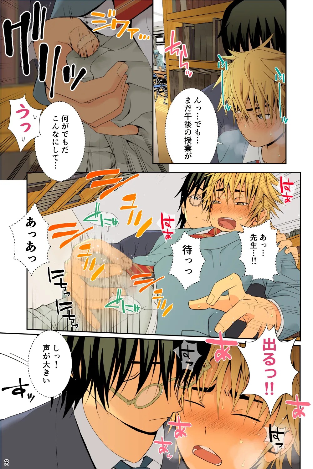 Page 3