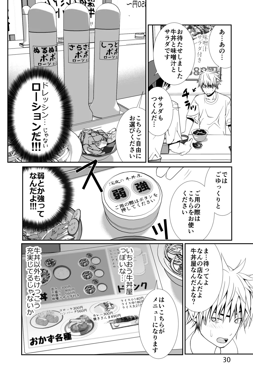 Page 30