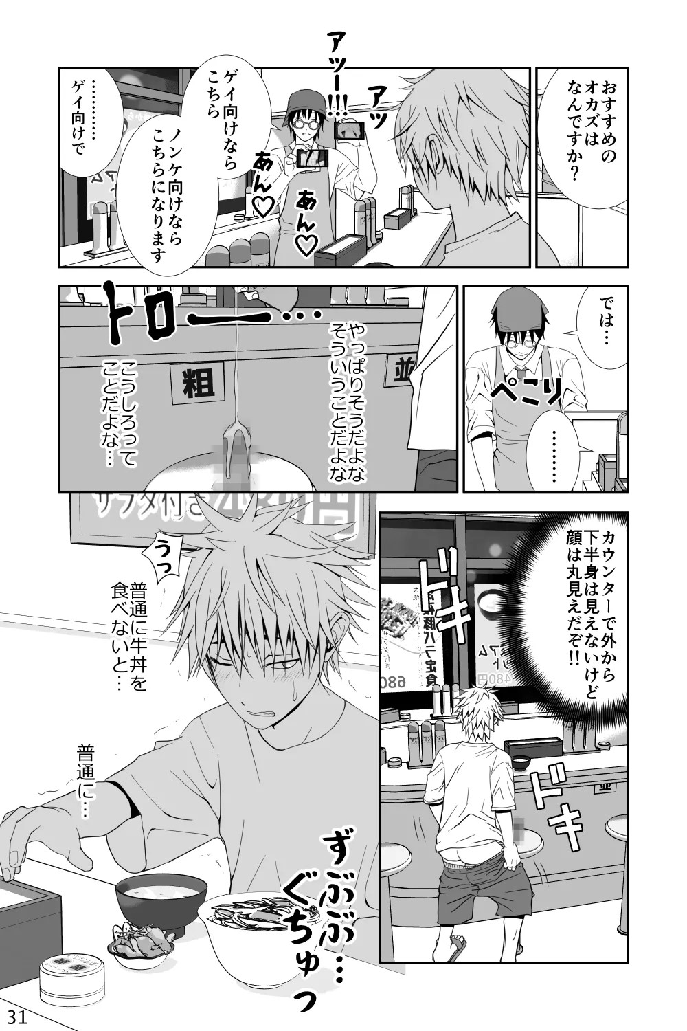 Page 31