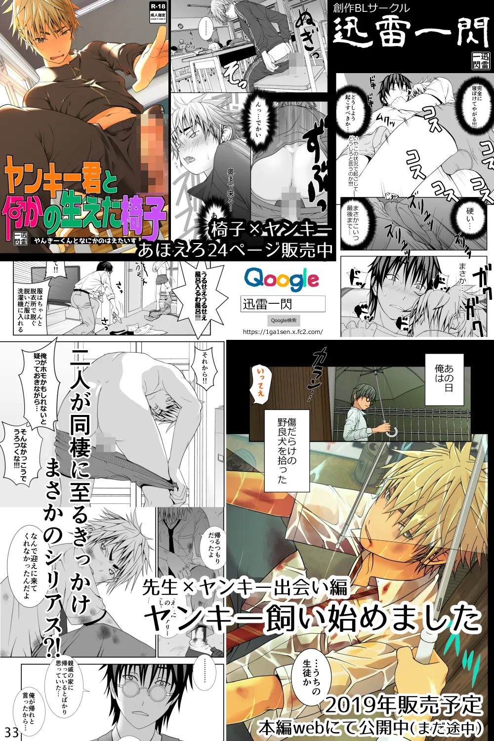 Page 33