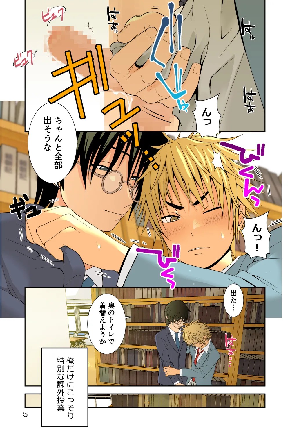 Page 5