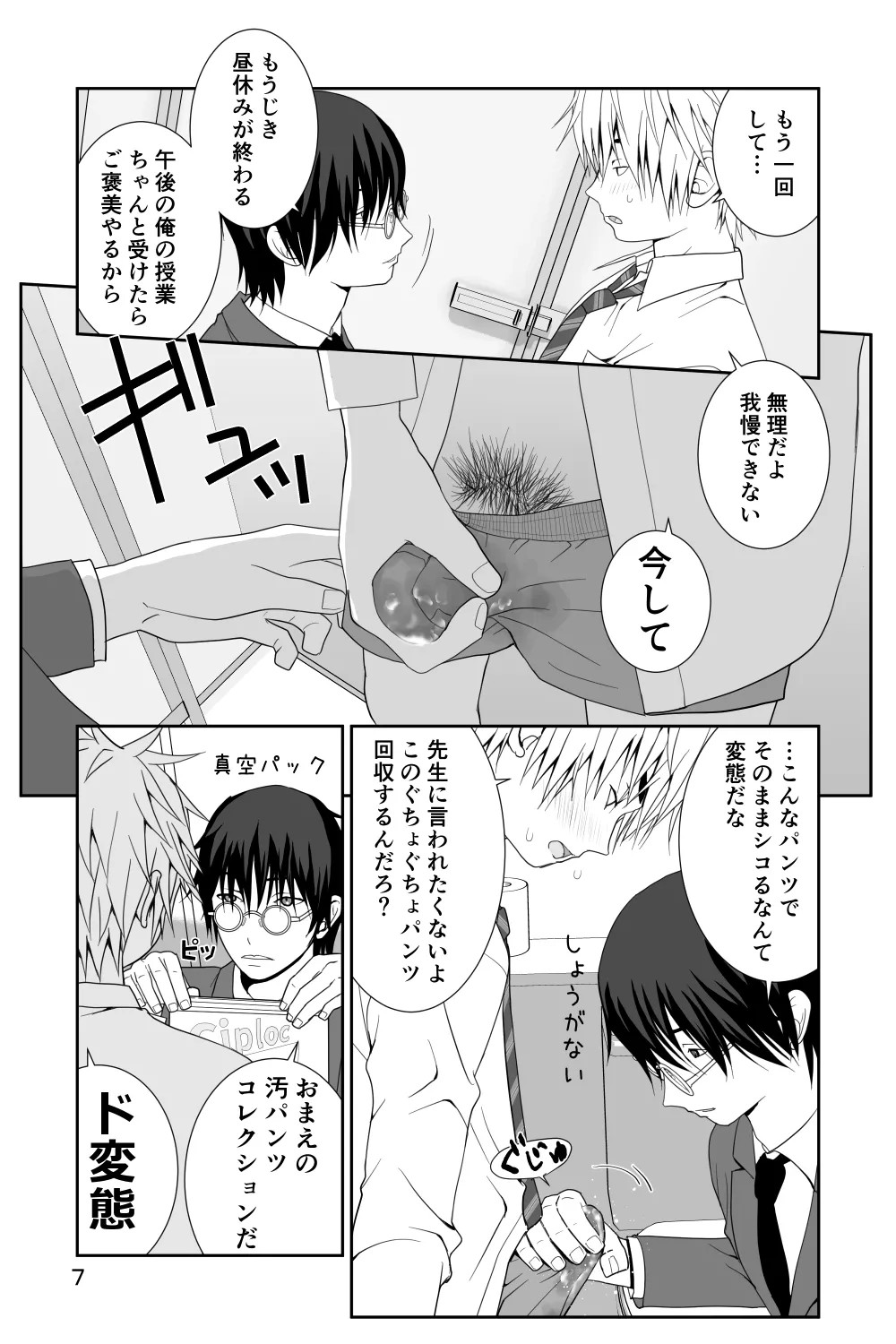 Page 7