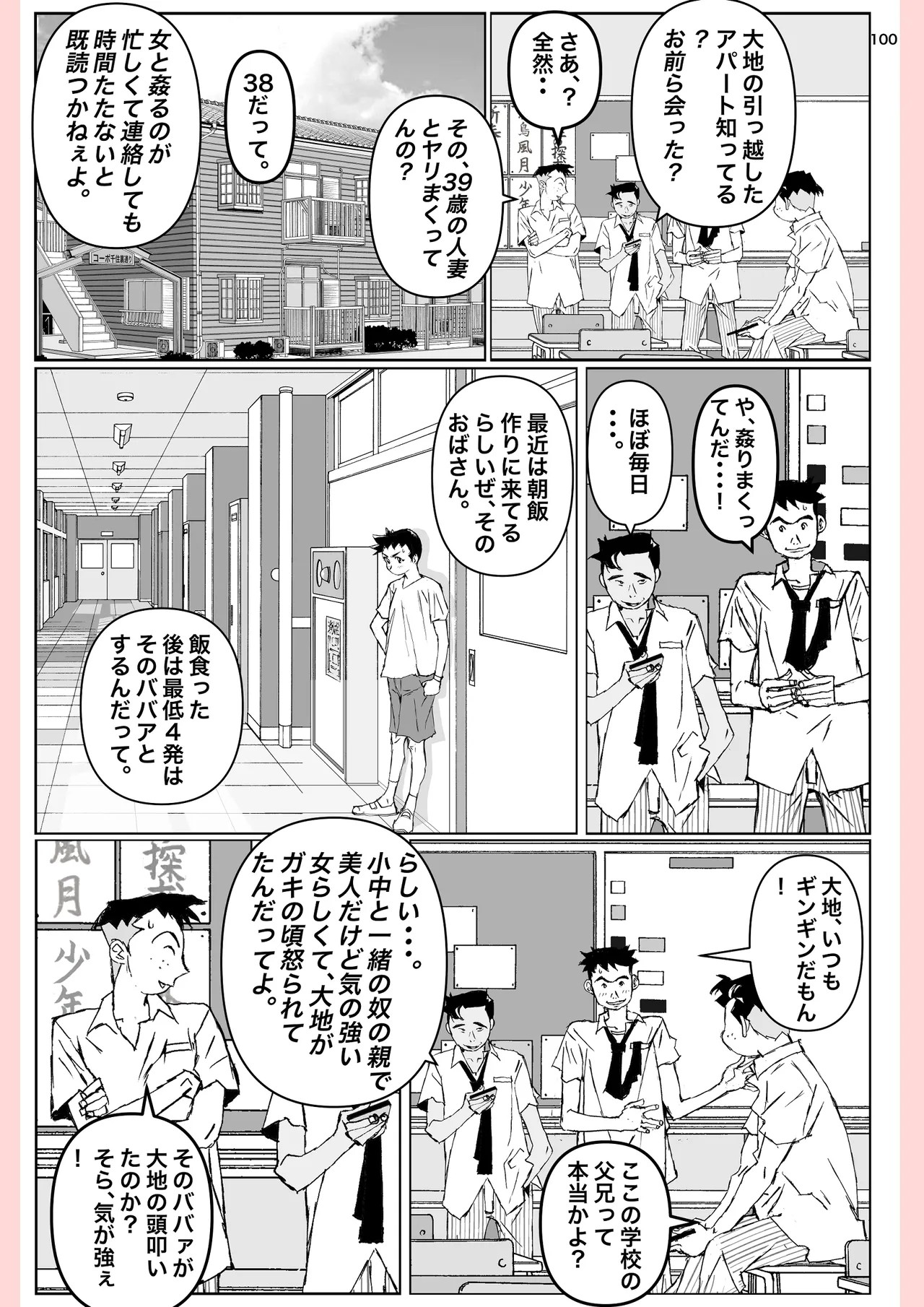 Page 100